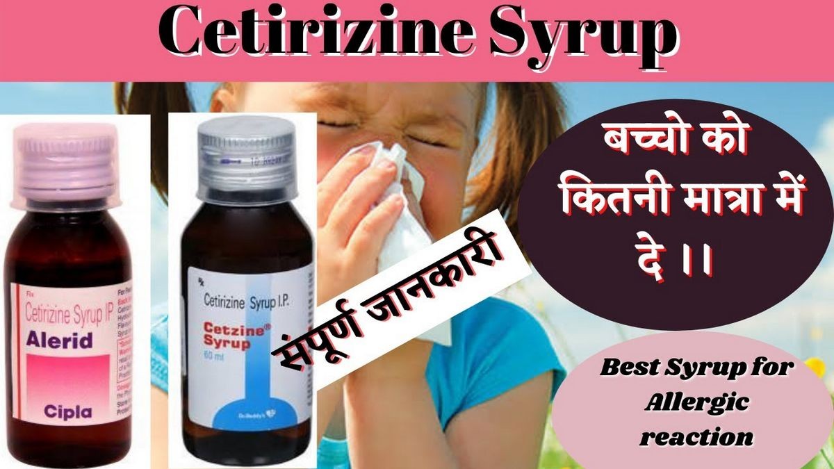 CETIRIZINE - ORAL Zyrtec side effects medical uses and drug interactions