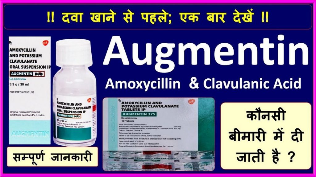 Augmentin amoxicillin and clavulanic acid Side Effects